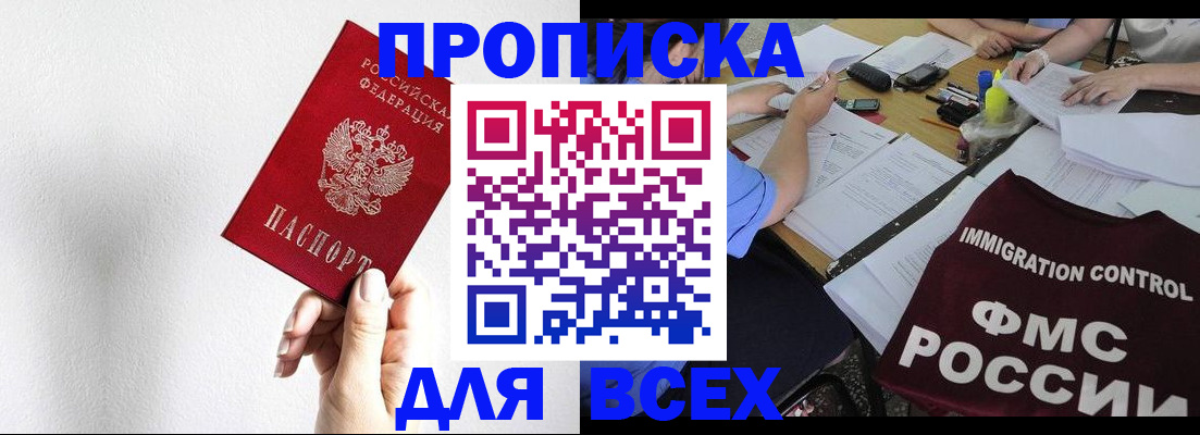 прописка паспорт в Волчанске