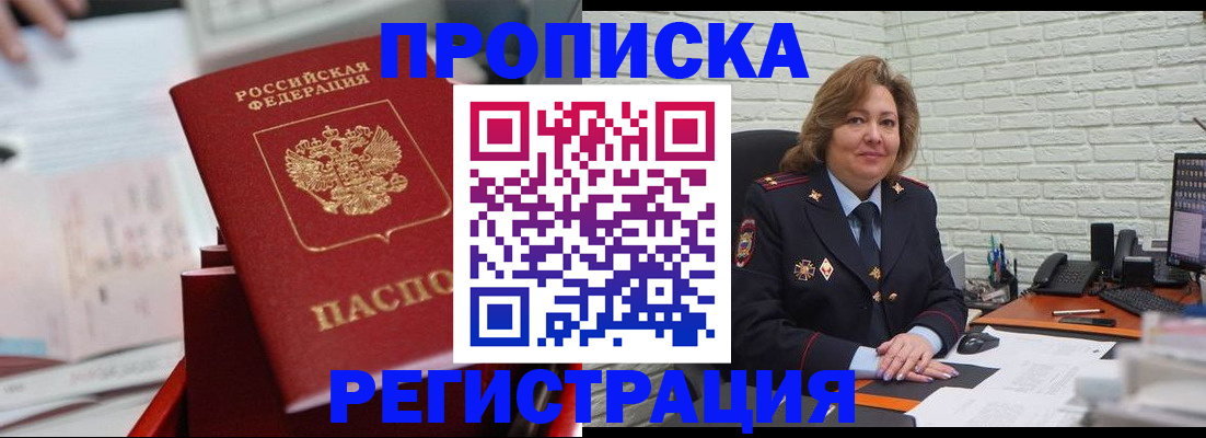 прописка для военкомата в Волчанске
