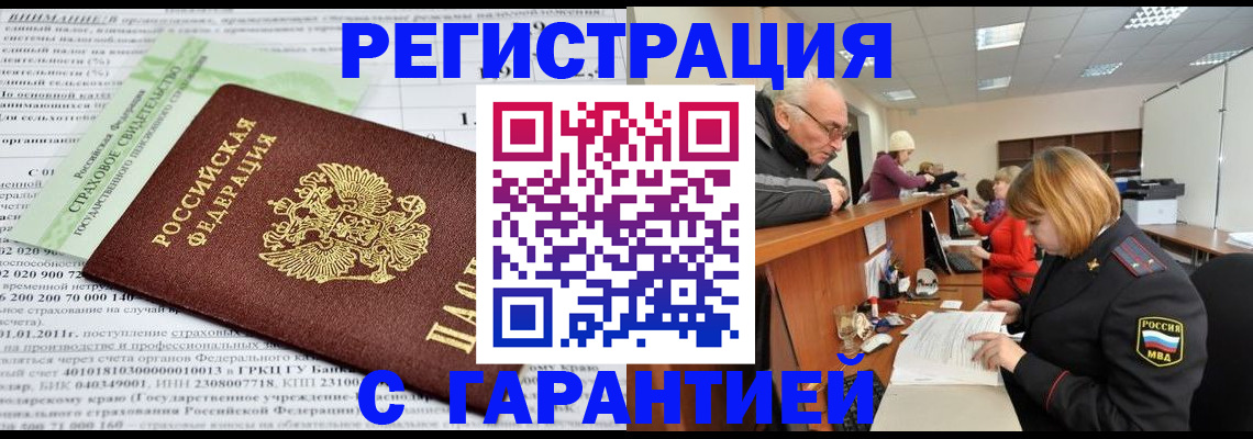 временная прописка в Волчанске