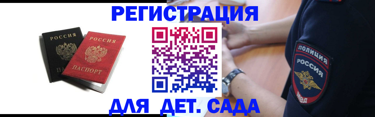 прописка поиск в Волчанске